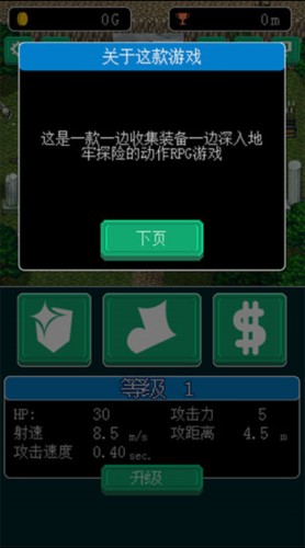 像素地牢最新版