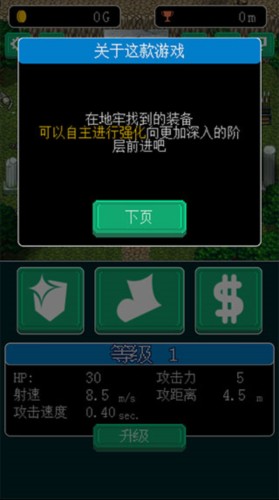 像素地牢最新版