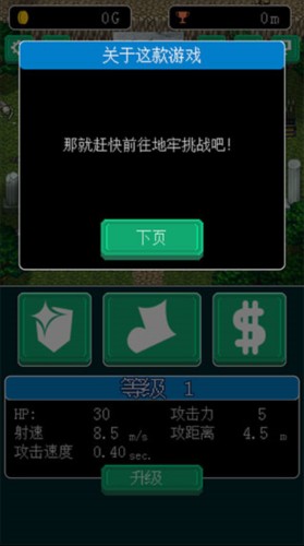 像素地牢最新版