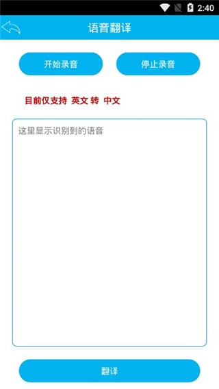 SCREEN TRANSLATE旧版