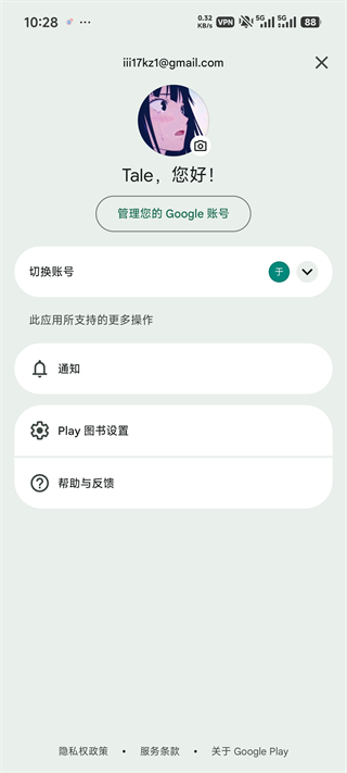 谷歌图书安卓版