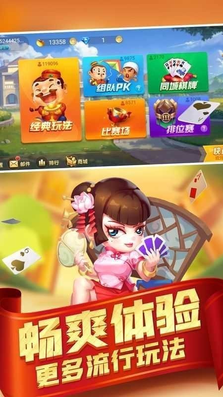Gogo斗地主老版截图2
