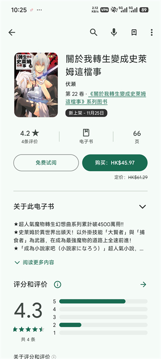 谷歌图书安卓版