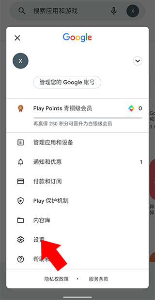 谷歌图书安卓版