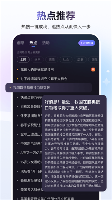 度加创作工具手机版截图2
