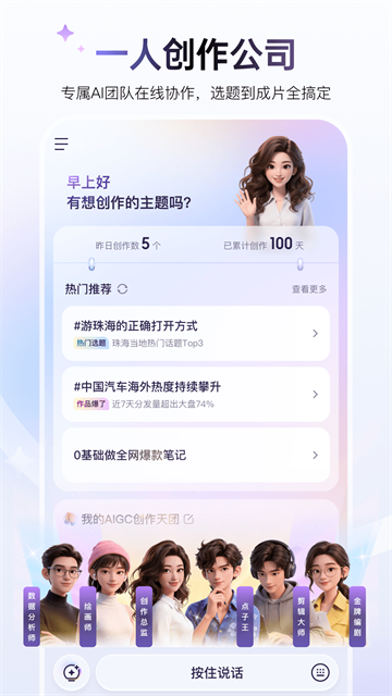 度加创作工具手机版截图3