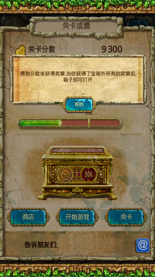 蒙特祖玛的宝藏3汉化版