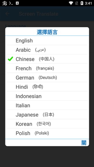 SCREEN TRANSLATE旧版