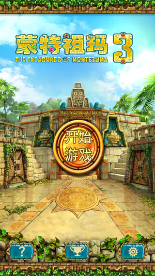 蒙特祖玛的宝藏3汉化版