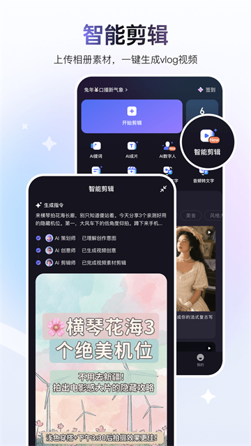 度加创作工具手机版截图4