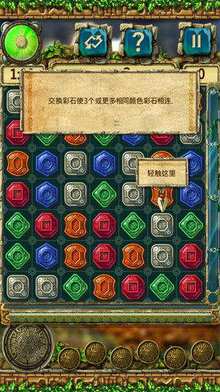 蒙特祖玛的宝藏3汉化版