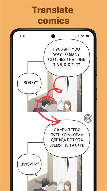 SCREEN TRANSLATE旧版截图4