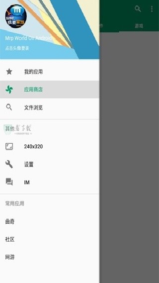 MRP模拟器java版