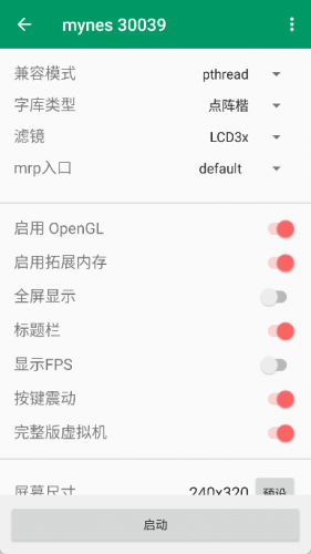 MRP模拟器java版截图1