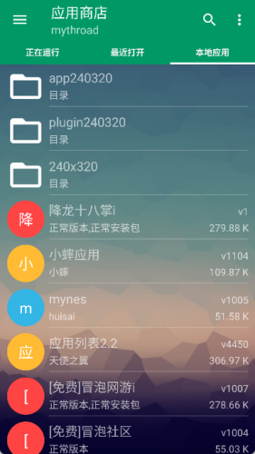 MRP模拟器java版截图2