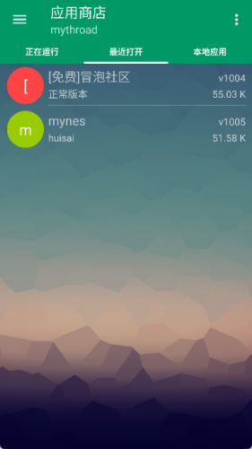 MRP模拟器java版截图3