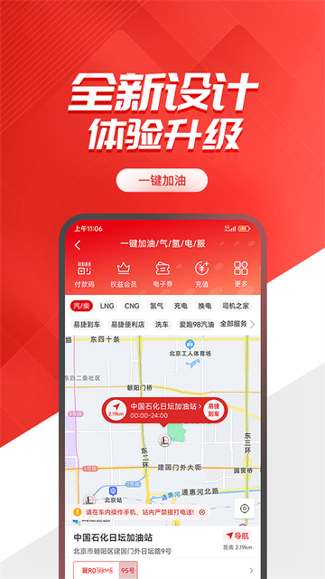 易加油截图2
