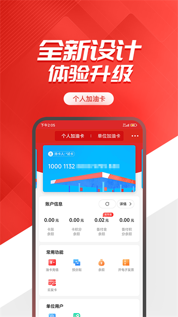 易加油截图4