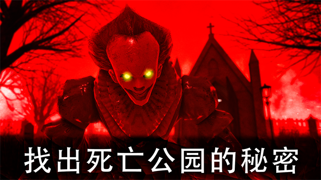 死亡公园2正常版截图4