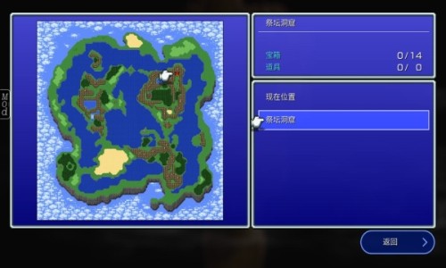 最终幻想3原版