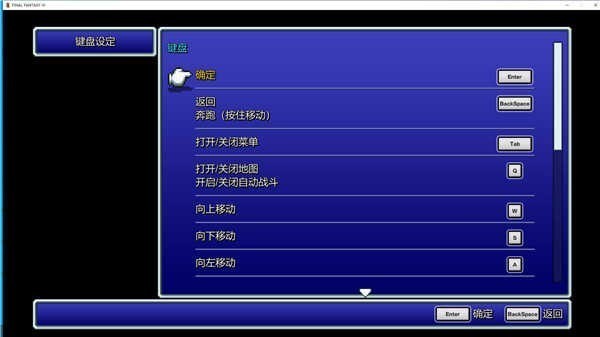 最终幻想3原版截图2