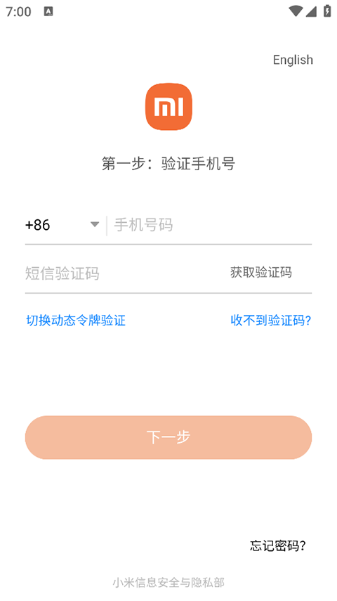 小米人截图1