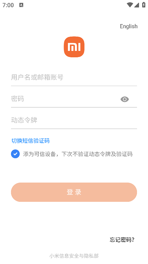 小米人截图2