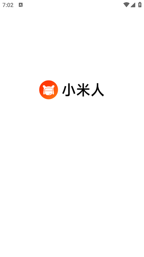 小米人截图3