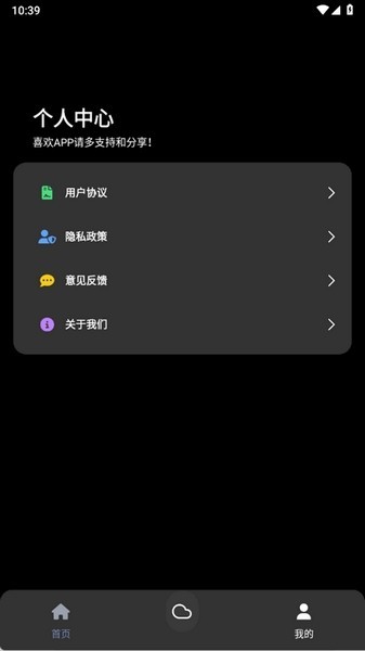 照妖镜工具箱3.2截图4