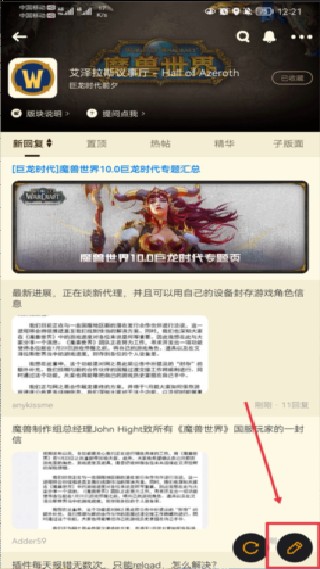艾泽拉斯国家地理论坛
