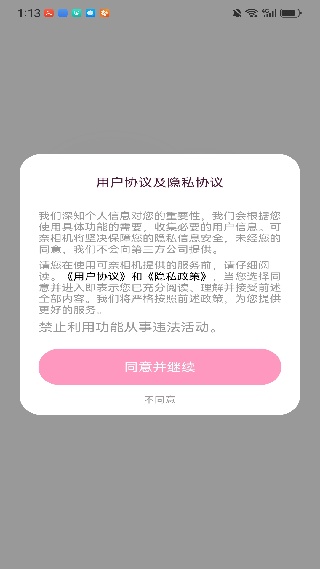 可奈相机老版本