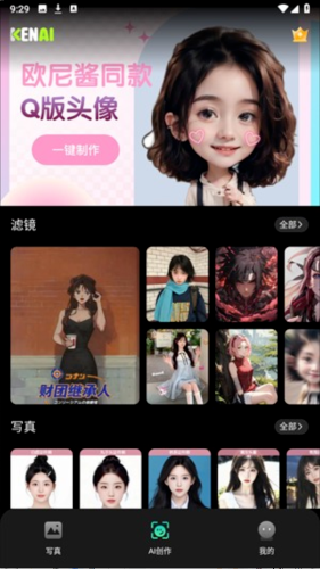 可奈相机老版本