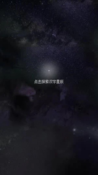 以你之名守护汉字手机版