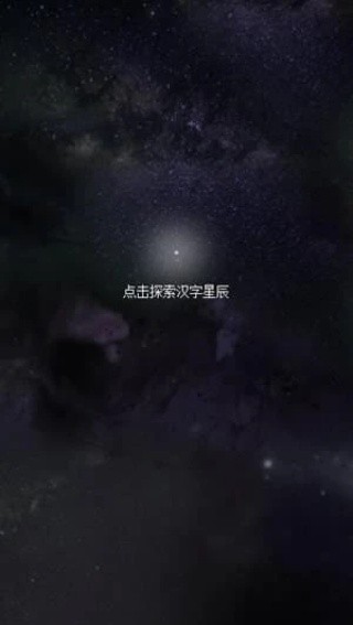 以你之名守护汉字手机版截图3