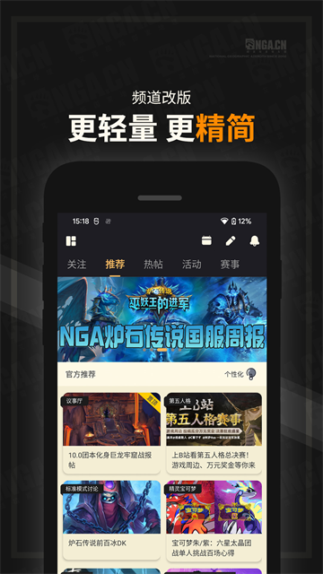 艾泽拉斯国家地理论坛截图4