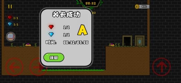 森林冰火人2联机版截图2