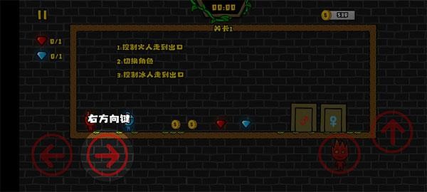 森林冰火人2联机版截图4