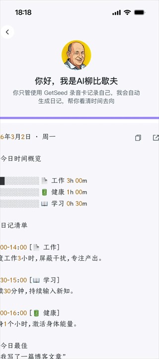 GET笔记最新版