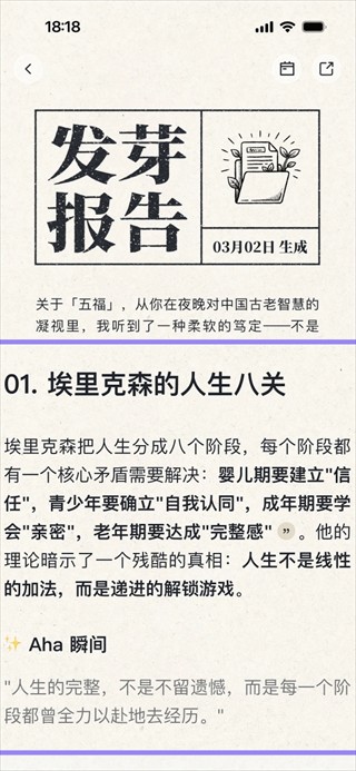 GET笔记最新版