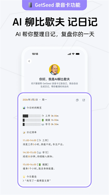 GET笔记最新版截图1
