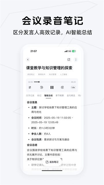 GET笔记最新版截图2