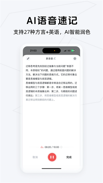GET笔记最新版截图3