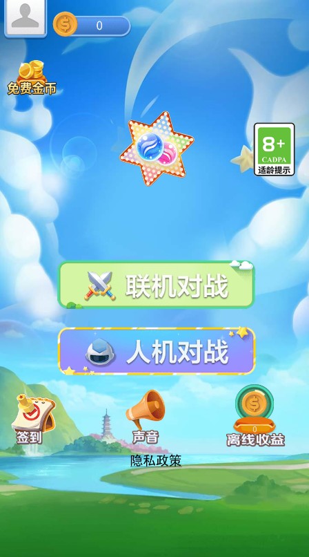 跳棋大作战