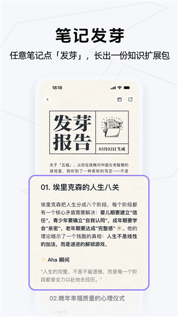 GET笔记最新版截图4