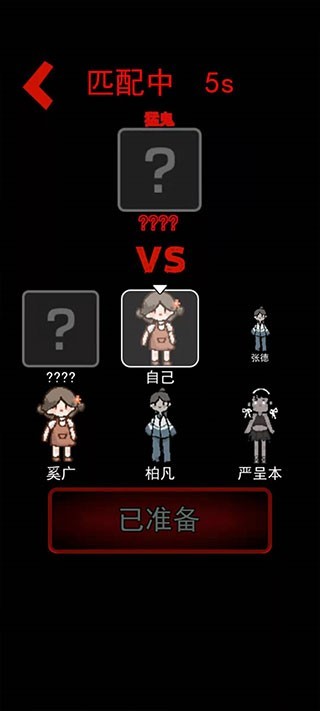 猛鬼宿舍魔改版截图1