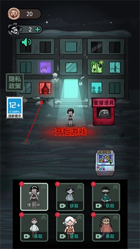 猛鬼宿舍魔改版截图3