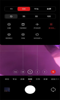 小米莱卡相机通用版