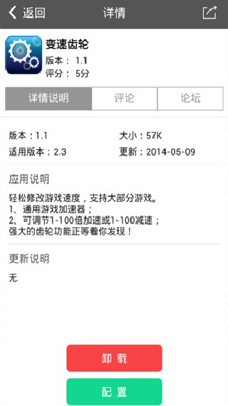 圈圈助手2016版