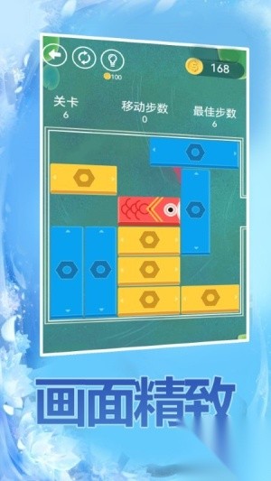 华容道高手截图2