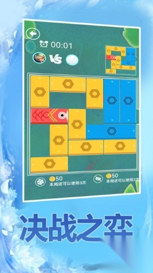 华容道高手截图3